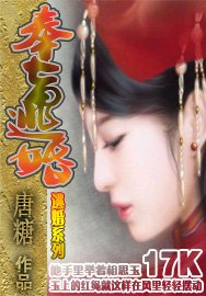 《奉旨逃婚》