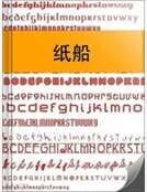 《纸船》
