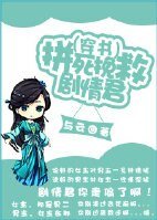 《(穿书)拼死挽救剧情君》