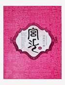 《宫斗》