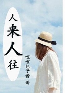 《时光静好与卿老(GL)》