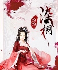 染桐