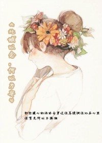 北城以念，何以为安
