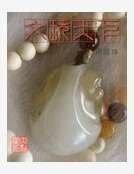 《文烷天下》