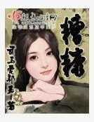 《糟糠》