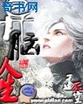 异脑人生