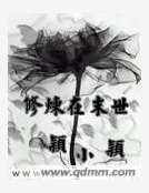 《修炼在末世》