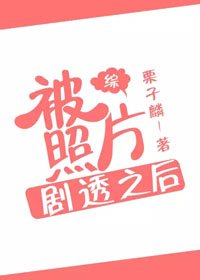 （BG/综漫同人）被照片剧透之后[综]