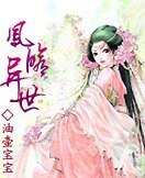 《凤修异世》