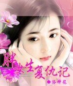 《胖女生的复仇记》