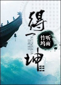 《得一之堪世实名帖》