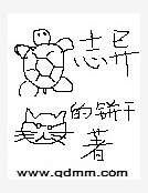 《海归志异》