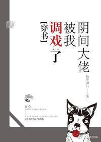 《神婆抓鬼记/阴间大佬被我调戏了》