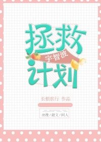 （综同人）[综]宇智波拯救计划