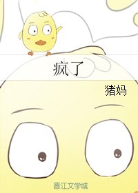 《(韩娱同人)疯了》