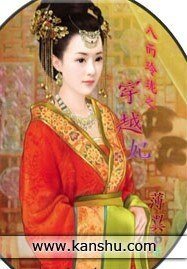《八面玲珑之穿越妃》