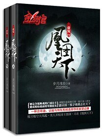 《帝宠-凰图天下》