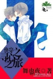 《快穿之寻心之旅》