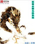 《至尊全面兑换系统》