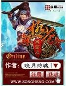 《网游之无极苍穹》