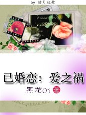 爱之祸