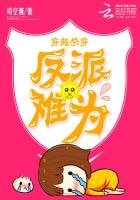 《穿越快穿:反派难为》