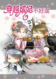 《财迷妃奉旨逃婚:王爷别出轨》