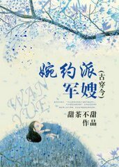 《(古穿今)婉约派村姑/军嫂》