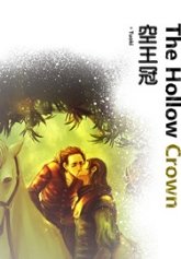 《空王冠》