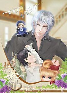 《与狼共舞夜》