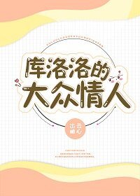 《(猎人同人)库洛洛的大众情人(月之卷)》