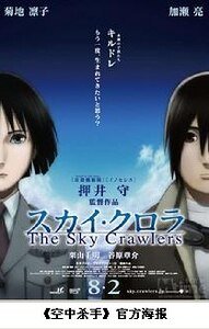 《空中杀手(空中骑士系列1)》