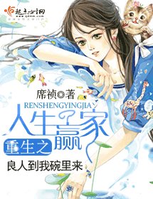 《重生之人生赢家-夫妻都是重生的》