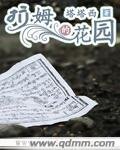 拉姆的花园