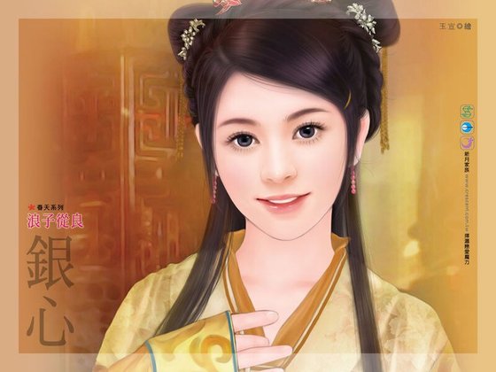 浪子从良