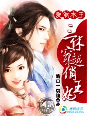 《癌煞本王:三休穿越俏王妃/玉帝猴世捞谋》