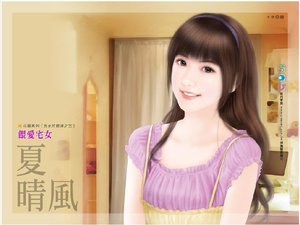 《喂爱宅女(五克拉眼泪之三)》
