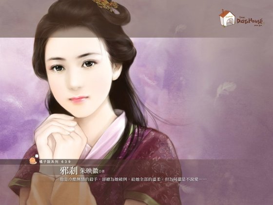 邪刹（天不从人愿之四）