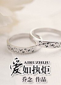《癌如执炬》