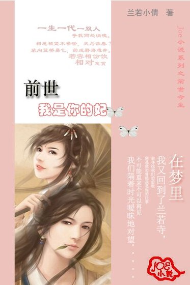 《千世我是你的妃》