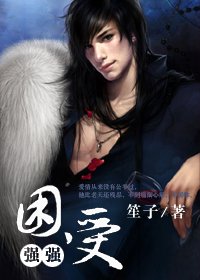困受