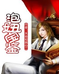 《泡妞宝鉴》