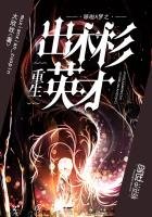 《哆啦A梦之重生出木杉英才》