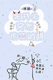 《二次分化后脑子坏掉了》