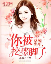 《傅先生,你被挖墙脚了!》