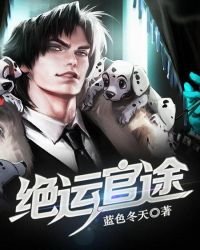 《超能老师》