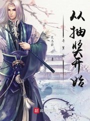 《斗罗之从抽奖开始》