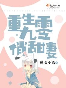 《重生九零俏甜妻》