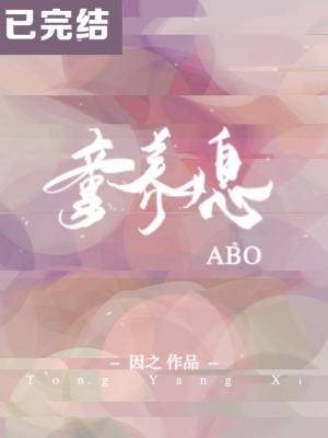 《童养媳》