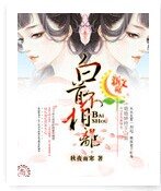 《白首不相离》